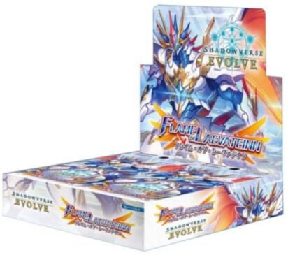 Shadowverse: Evolve — Shadowverse Evolve: Flame of Laevateinn Booster Display