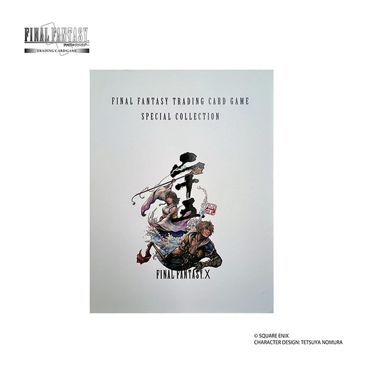 Final Fantasy TCG — Final Fantasy X 25th Anniversary Special Collection