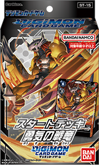 Digimon Card Game — Dragon of Courage (ST-15) Starter Deck